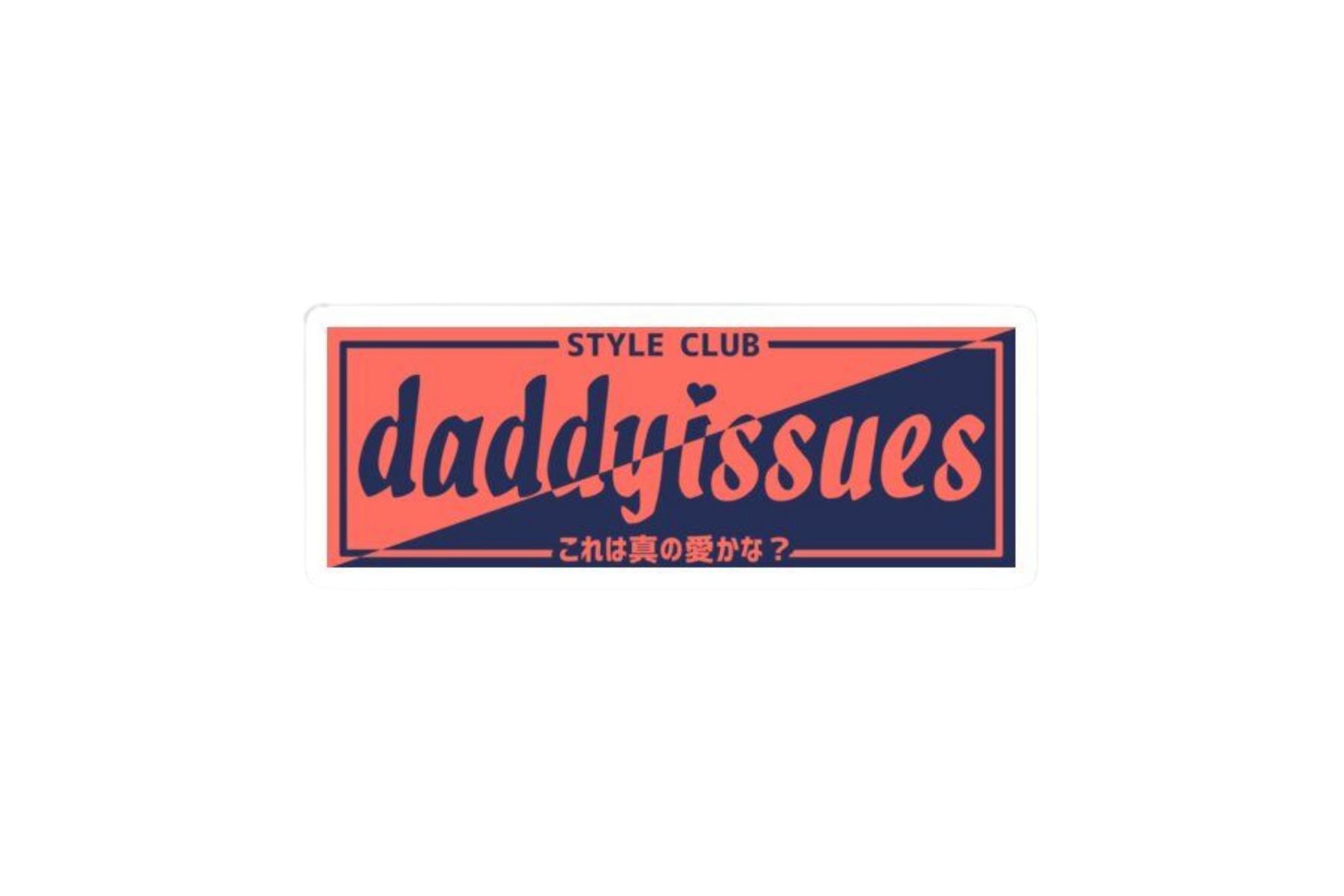 SLAP STICKER: DADDYISSUES